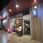 中国料理 獅子房 - 