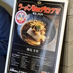 麺処 青野 - 