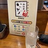 新世界 串カツ いっとく 別館