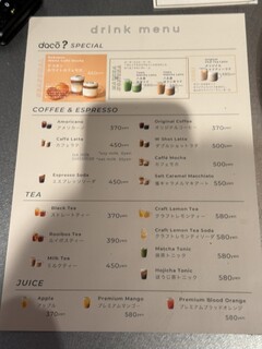 メニュー写真 : dacō? 神楽坂 (ダコー) - 神楽坂/ドーナツ | 食べログ