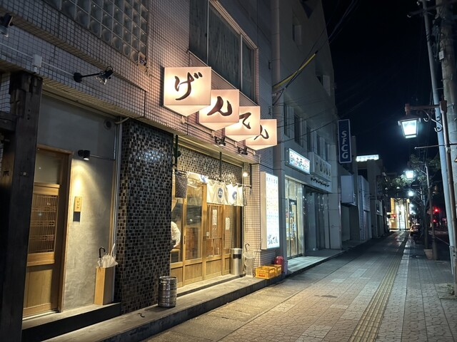 大衆酒場 げんてん - 古川（居酒屋）の写真