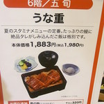 季節料理　五旬 - 写真の鰻は大きいｗ　香の物も多いｗ