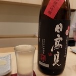 鮨 真菜 - 日高見