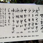 すーまぬめぇ - 