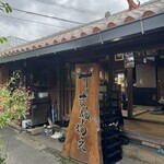 すーまぬめぇ - 