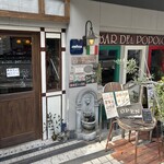 バールデルポポロ 赤坂すずふり本店 - 