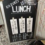 和ーるどおーだー 加寿喜 - 本日のランチメニュー