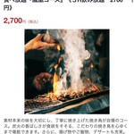 全席個室 炭火焼き鳥 鳥ごころ - 