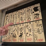 おでんやden - 【エピローグ】女将さんが地酒の字体を転写して日本酒ファンの心をくすぐります。