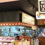 みずとみ精肉店 - 店舗外観①