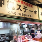 みずとみ精肉店 - オープンキッチン