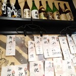 おろちの樽 - 内観