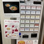うまそうなラーメン屋 - 