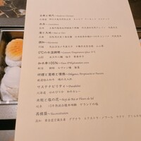 六花 - 