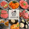 心斎橋焼肉 縁