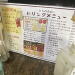 たちのみねこ - メニューになくても何とかなります笑