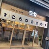 九州酒場 筑紫 枚方モール店