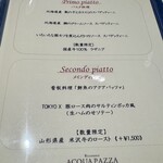 リストランテ アクアパッツァ - 