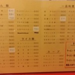 丁香 - メニュー右下には、お得なセットメニューがあった！