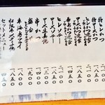 丸五 - 消費税アップで値上げ