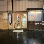 とんかつ 和栗 - 