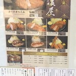 とんかつ 美濃屋 - 