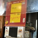 中華飯店憩松苑 - 