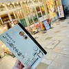 豊丸水産 - ちょい飲み手帖を使った利用