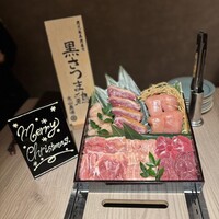 一鳥目 とり松 - 