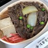 浅草今半 グランスタ店