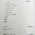 神楽坂 囲炉裏焼肉 祇園 - メニュー