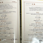 神楽坂 囲炉裏焼肉 祇園 - メニュー