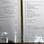 神楽坂 囲炉裏焼肉 祇園 - メニュー