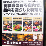 神楽坂 囲炉裏焼肉 祇園 - 看板