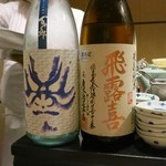 とく山 - ［５回目］飛露喜 特別純米(福島)、百十郎(岐阜)