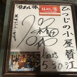 ひつじの小屋 - 