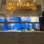 せいもん払い - レビュー出してなかった分いきます。