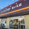 エーコープ ないえ店