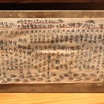 炭火焼と旬のおさかな 菜の花 - 