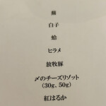 カーサ カルマ - 本日のメニュー