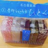 青柳ういろう - 