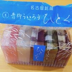 青柳ういろう - 