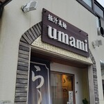 極汁美麺 umami - 到着