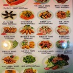 紅満園 - 前菜・サラダメニュー