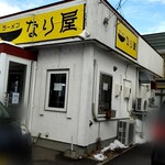 ラーメンなり屋 - 外観