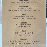 レストラン ヒロミチ - ふるさと納税の三ツ星コース