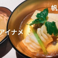 京 翠嵐 - 