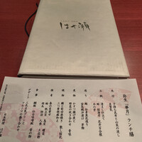 日本料理・鉄板焼 はや瀬 - 