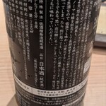 酒と料理　戸塚駅横研究所 - 