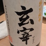酒と料理　戸塚駅横研究所 - 